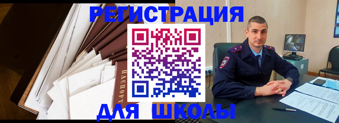 прописка в квартире в Дмитрове