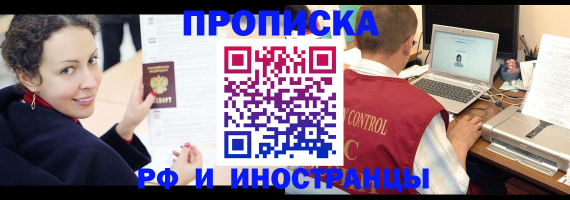 временная регистрация недорого в Дмитрове