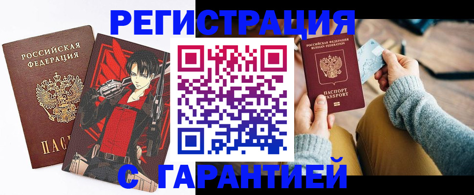 прописка иностранных граждан в Дмитрове