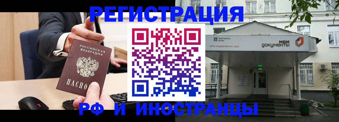 прописка для военкомата в Дмитрове