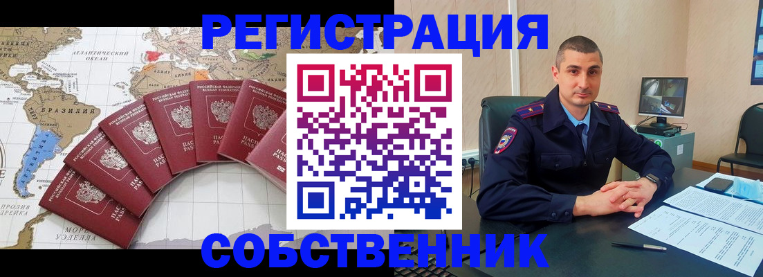 прописка для кредита в Дмитрове